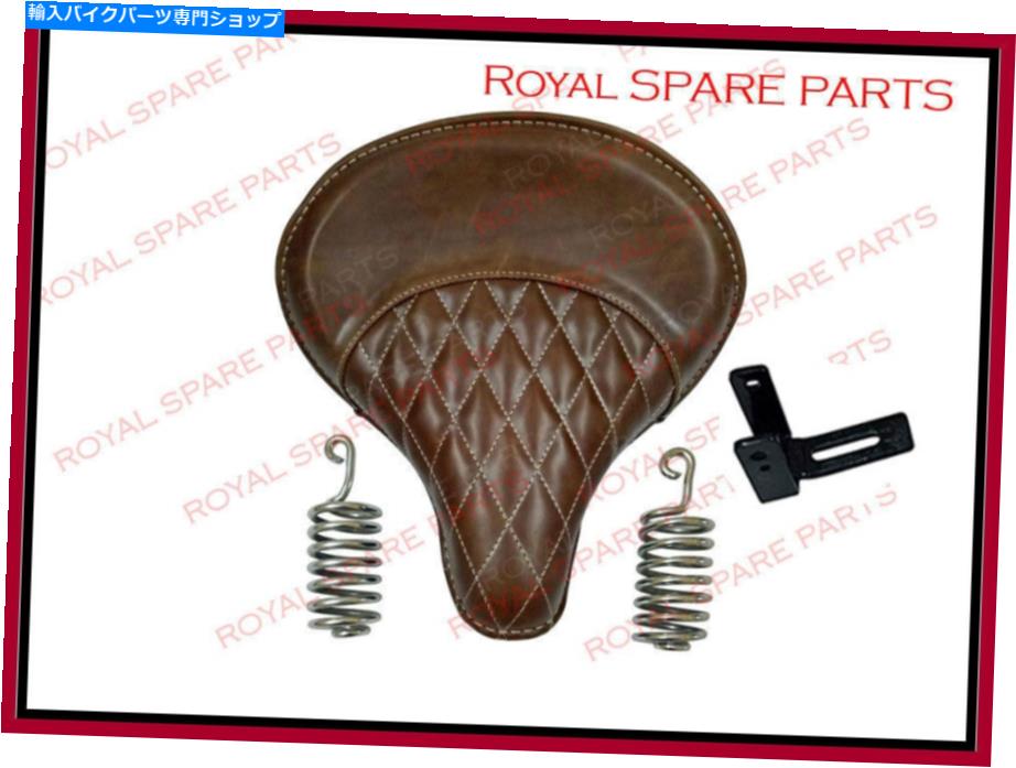 シート ロイヤルエンフィールド350cc＆500ccクラシックレザーブラウンカラーシート Royal Enfield 350cc & 500cc Classic Leather Brown Color Seat With Spring【並行輸入品】