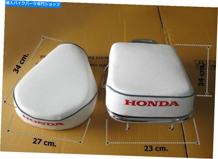 シート ホンダC70「ホワイト」シートコンプリート＆ラックセット[AS441] HONDA C70 &ldquo;WHITE&rdquo; SEAT COMPLETE & RACK SET [as441]【並行輸入品】｜Us Custom Parts Shop USDM