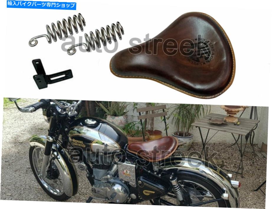 シート ロイヤルエンフィールドクラシックシート350cc 500ccフロントレザーカラーブラウン Royal Enfield Classic Seat 350cc 500cc Front Leather Colors Brown【並行輸入品】｜Us Custom Parts Shop USDM