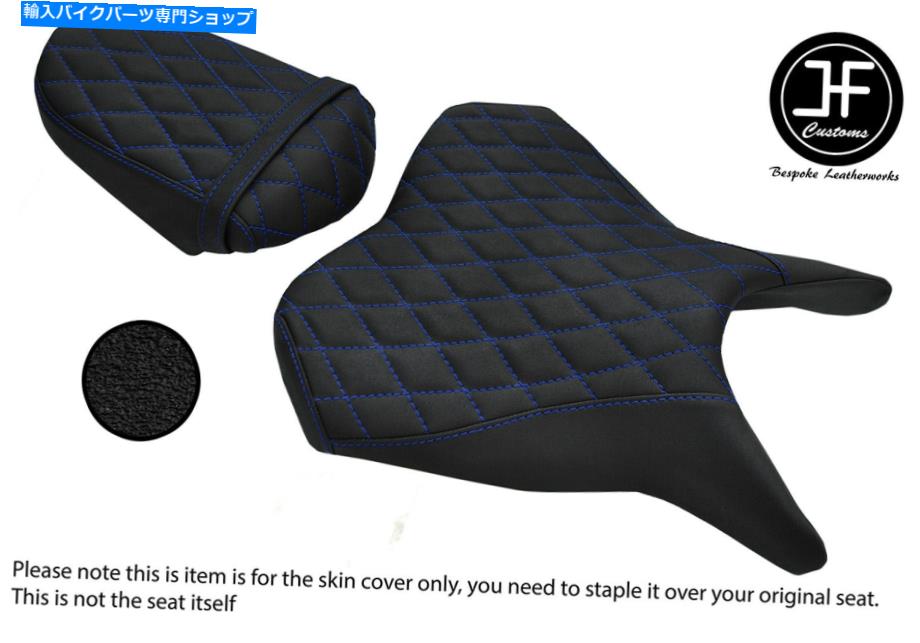 シート Suzuki GSX Bキング07-12フロントリアシートカバー用DSG4ブルーSTグリップビニールカスタム DSG4 BLUE ST GRIP VINYL CUSTOM FOR SUZUKI GSX B KING 07-12 FRONT REAR SEAT COVER【並行輸入品】