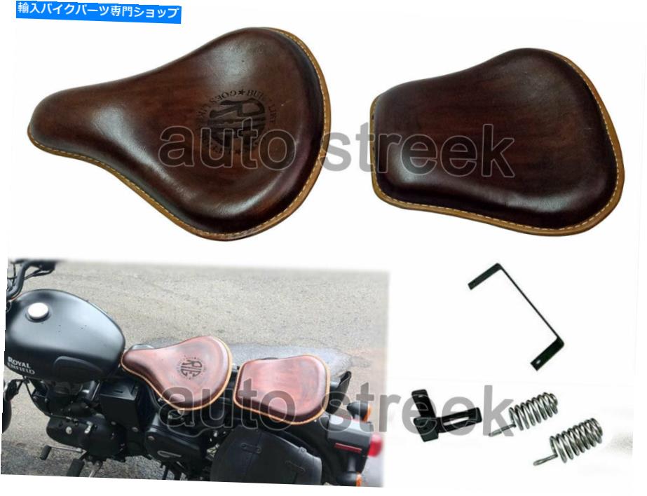 シート ロイヤルエンフィールドクラシックシート350cc 500ccフロントとリアレザーカラーブラウン Royal Enfield Classic Seat 350cc 500cc Front and Rear Leather Colors Brown【並行輸入品】｜Us Custom Parts Shop USDM