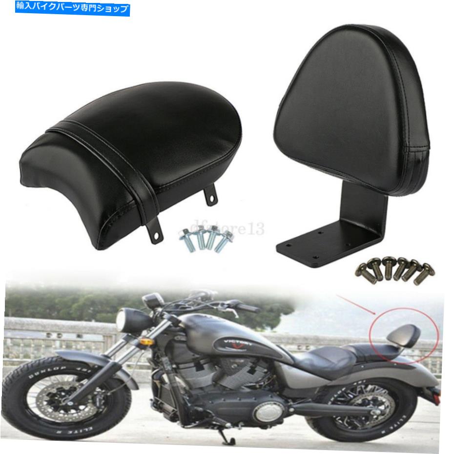 シート 勝利のラスベガスのための旅客後部ピリオンシート背もたれのパッド Passenger Rear Pillion Seat Backrest Pad Sissy Bar For Victory Vegas High ball【並行輸入品】