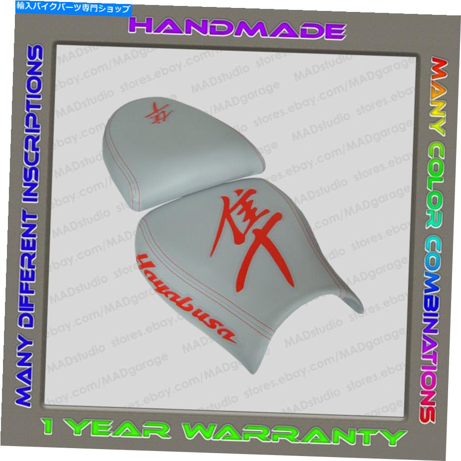 シート カスタムライトグレー+レッドシートカバースズキGSX1300Rヤブサ99-07(1 GEN) Custom Light-Gray+Red Seat Cover Suzuki GSX1300R Hayabusa 99-07 (1 Gen)【並行輸入品】