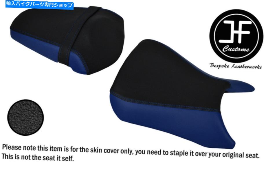 シート DSG2 R BLUE＆GRIPビニールカスタムフィットAprilia RS 125 06-10フロントリアシートカバー DSG2 R BLUE & GRIP VINYL CUSTOM FITS APRILIA RS 125 06-10 FRONT REAR SEAT COVERS【並行輸入品】