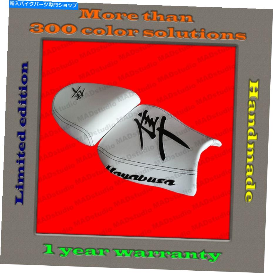 シート デザインシートカバー鈴木隼人99-07手作りホワイト+ブラック001_1 Design Seat Cover Suzuki Hayabusa 99-07 HAND-MADE white+black 001_1【並行輸入品】