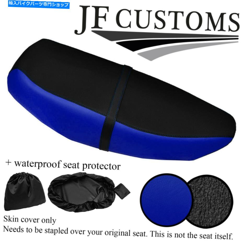 シート ヤマハCV 80 Beluga Riva 82-87シートカバー+ WSP用Rブルー＆ブラックビニールカスタム R BLUE & BLACK VINYL CUSTOM FOR YAMAHA CV 80 BELUGA RIVA 82-87 SEAT COVER+WSP【並行輸入品】｜Us Custom Parts Shop USDM
