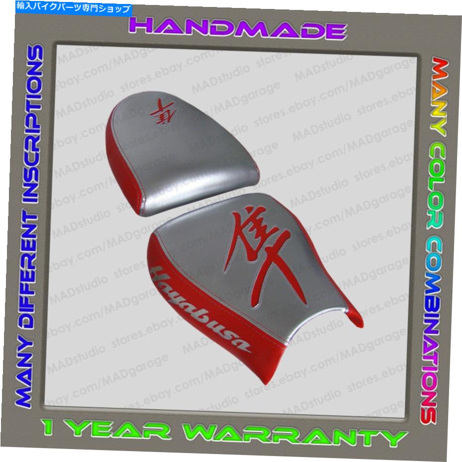 シート カスタムシルバー+レッドシートカバースズキGSX1300R早見99-07（第1世代） Custom Silver+Red Seat Cover Suzuki GSX1300R Hayabusa 99-07 (First Generation)【並行輸入品】