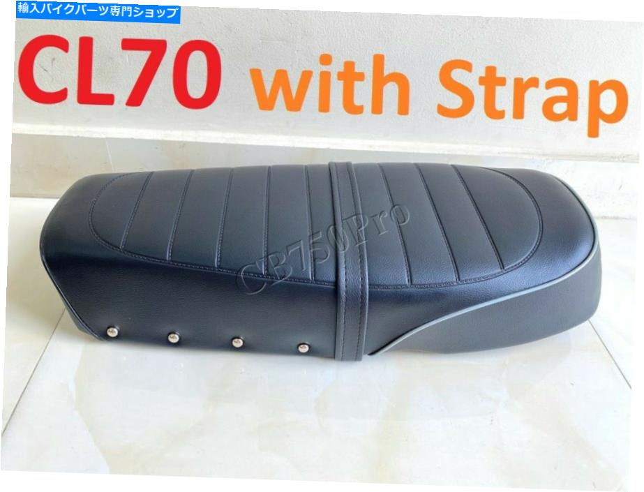 シート ホンダCL70スクランブラCL70シートCL50 CD50 SS50 SS50V SS50Zシートサドル付きストラップ Honda CL70 Scrambler CL70 Seat CL50 CD50 SS50 SS50V SS50Z Seat Saddle with Strap【並行輸入品】