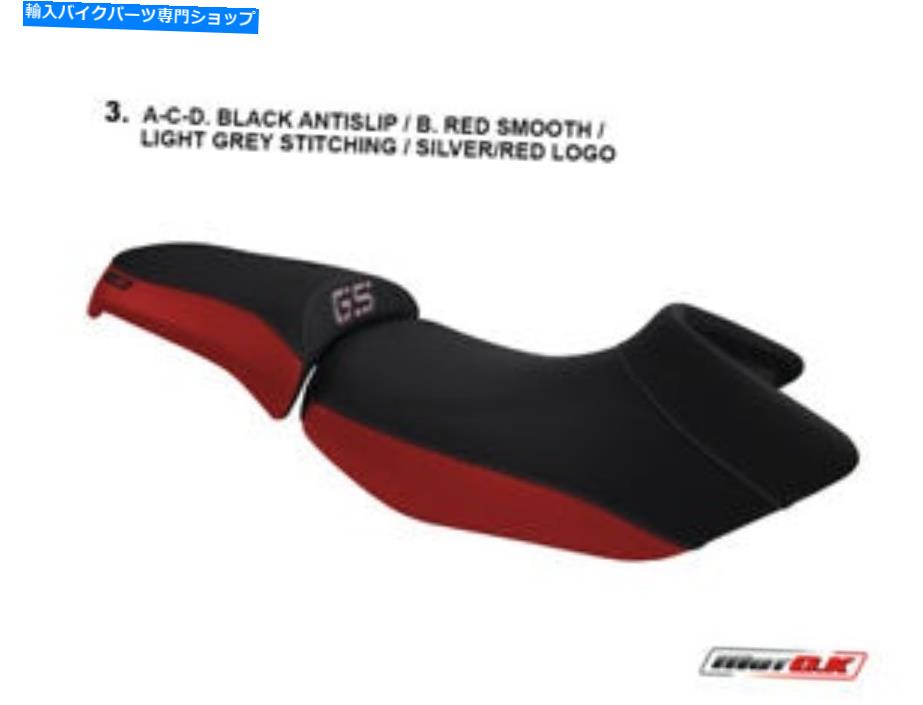 シート BMW R1200 GS 2004-2013エアクークールモトkシートカバーアンチスリップD434 / K1 / 3ブラックレッド BMW R1200 GS 2004-2013 Air Cool MotoK Seat Cover Anti Slip D434/K1/3 black red【並行輸入品】