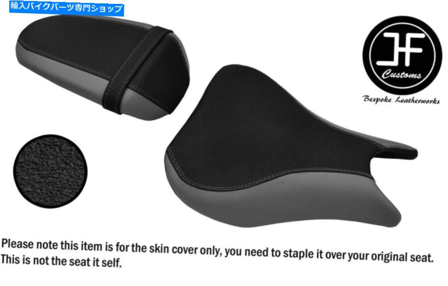 シート スズキGSXR用グレイ＆グリップビニールカスタム125 17-18フロントリアシートカバー GREY & GRIP VINYL CUSTOM FOR SUZUKI GSXR 125 17-18 FRONT REAR SEAT COVERS【並行輸入品】｜Us Custom Parts Shop USDM 36,864円