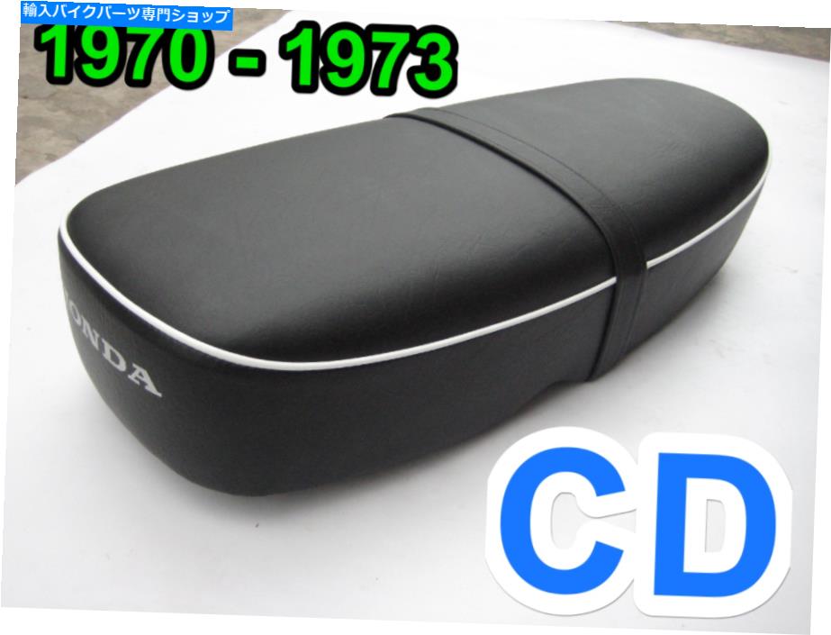 シート ホンダCD50シートCD70 CD90 SS50 SS50V SS50M CL70シートサドル。金属Pan7 Honda CD50 Seat Complete CD70 CD90 SS50 SS50V SS50M CL70 Seat Saddle. Metal Pan7【並行輸入品】