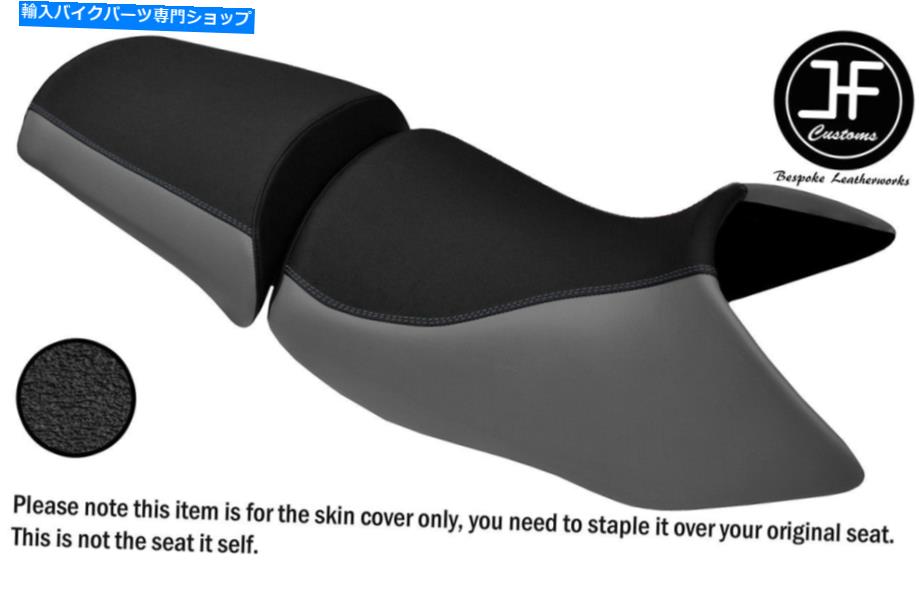 シート BMW R 1200 GS 04-12スタンドフロントリアシートカバー用DSG3グレーグリップビニールカスタム DSG3 GREY GRIP VINYL CUSTOM FOR BMW R 1200 GS 04-12 STND FRONT REAR SEAT COVER【並行輸入品】