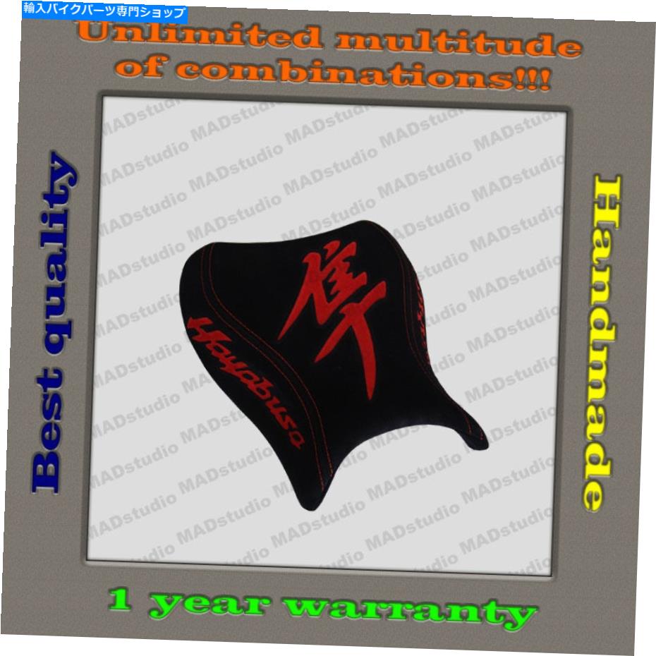 シート デザインフロントシートカバー鈴木隼人08+ハンドメイドブラックスエード+レッドスエード001 Design Front Seat Cover Suzuki Hayabusa 08+ HANDMADE black-suede+red-suede 001【並行輸入品】｜Us Custom Parts Shop USDM