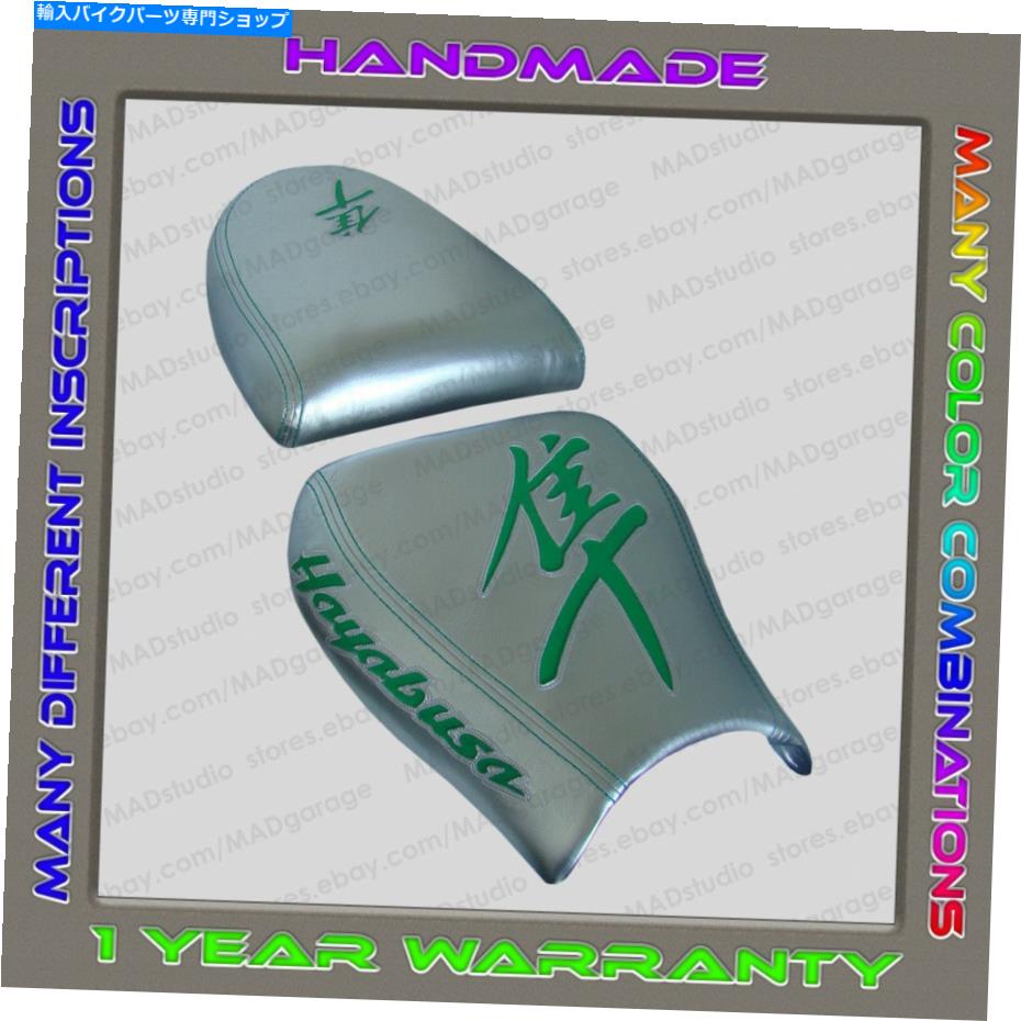 シート カスタムシルバー+グリーンシートカバースズキGSX1300Rヤブサ99-07（第1世代） Custom Silver+Green Seat Cover Suzuki GSX1300R Hayabusa 99-07 (First Generation)【並行輸入品】