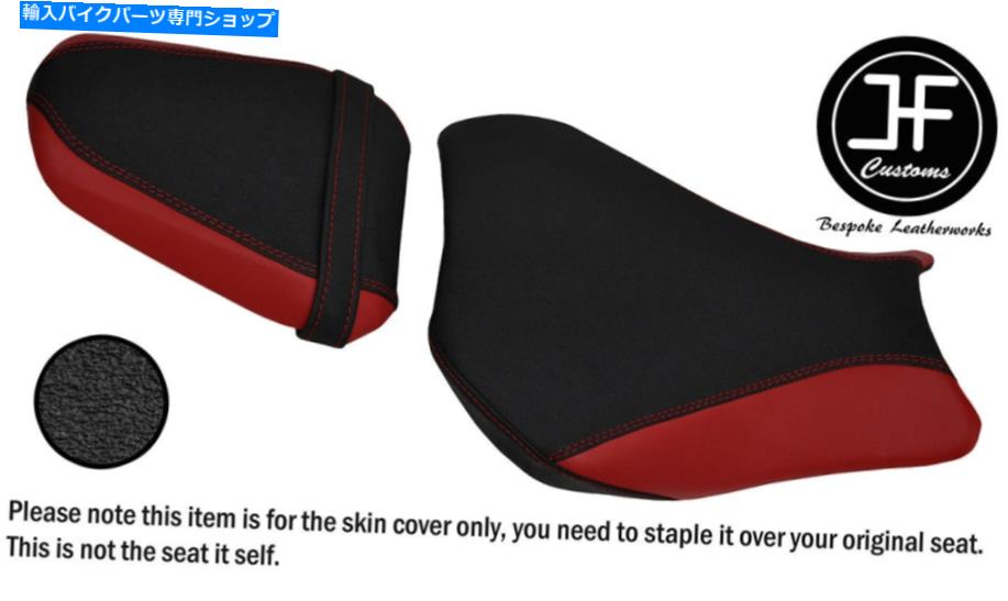 シート スズキGSXR 1000 17-19フロントリアシートカバー用ダークレッド＆グリップビニールカスタム DARK RED & GRIP VINYL CUSTOM FOR SUZUKI GSXR 1000 17-19 FRONT REAR SEAT COVERS【並行輸入品】｜Us Custom Parts Shop USDM