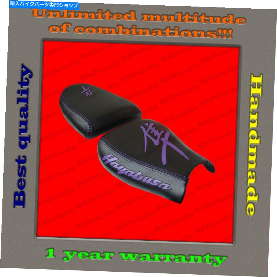シート カスタムデザインシートカバー鈴木隼人99-07ブラック+パープル001 CUSTOM Design Seat Cover Suzuki Hayabusa 99-07 black+purple 001【並行輸入品】