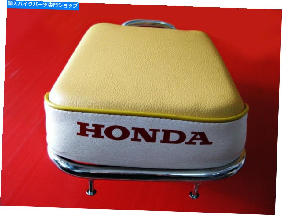シート ホンダC70「イエロー」リアシート＆ラックセット（A）＃BI561＃ HONDA C70 \