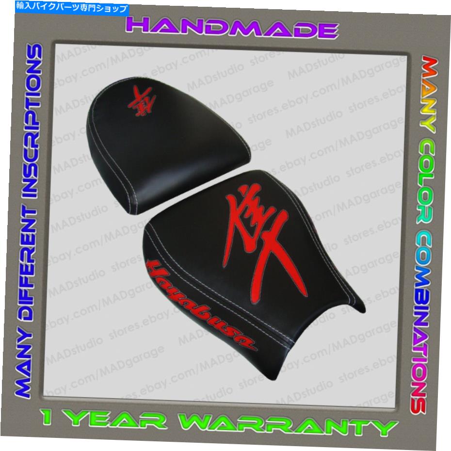 シート カスタムブラック+赤+ホワイトトリムシートカバー鈴木隼人99-07（第1世代） Custom Black+Red+White-Trim Seat Cover Suzuki Hayabusa 99-07 (First Generation)【並行輸入品】