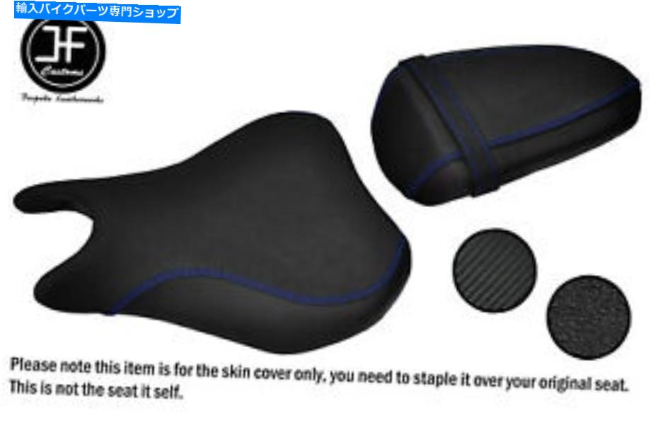 シート Suzuki GSXRのためのDSG 3ブルーSTグリップビニールカスタム125 17-18フロントリアシートカバー DSG 3 BLUE ST GRIP VINYL CUSTOM FOR SUZUKI GSXR 125 17-18 FRONT REAR SEAT COVERS【並行輸入品】|Us Custom Parts Shop USDM
