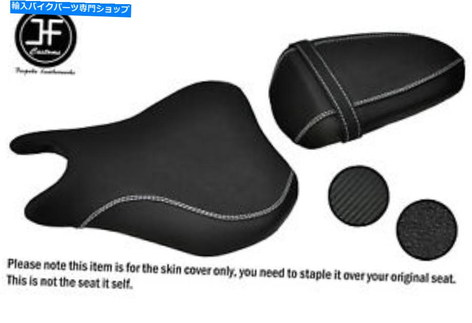 シート Suzuki GSXR 125用DSG3ホワイトSTグリップビニールカスタム125 17-18フロントリアシートカバー DSG3 WHITE ST GRIP VINYL CUSTOM FOR SUZUKI GSXR 125 17-18 FRONT REAR SEAT COVERS【並行輸入品】 43,009円
