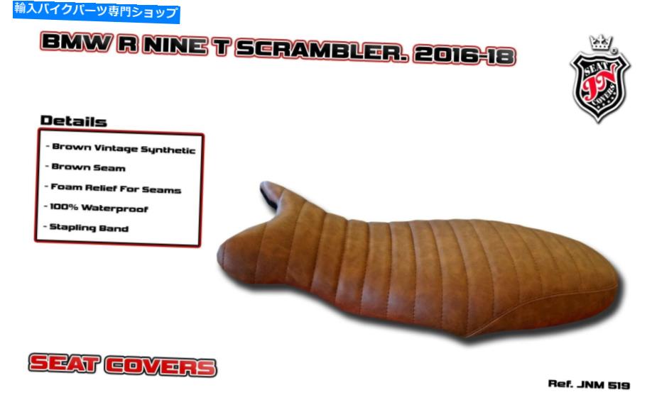 シート BMW RNINET SCRAMBLER G / S 2016-2018 JN-ヨーロッパシートカバービンテージNEW JNM519 BMW RnineT Scrambler G/S 2016-2018 JN-Europe Seat Cover Vintage New JNM519【並行輸入品】