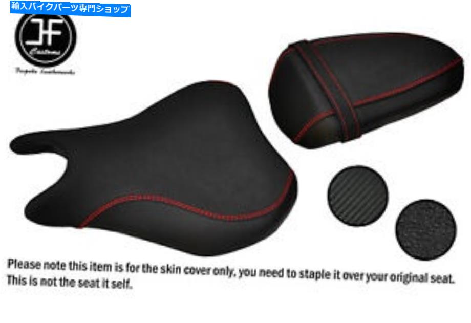 シート Suzuki GSXR 125 17-18フロントリアシートカバー用DSG 3 RED ST GRIPビニールカスタム DSG 3 RED ST GRIP VINYL CUSTOM FOR SUZUKI GSXR 125 17-18 FRONT REAR SEAT COVERS【並行輸入品】｜Us Custom Parts Shop USDM