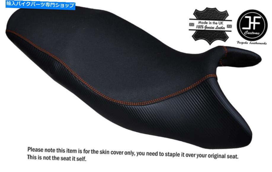 シート カーボングリップオレンジDS STカスタムフィットTriumph Streetトリプル675 07-12シートカバー CARBON GRIP ORANGE DS ST CUSTOM FITS TRIUMPH STREET TRIPLE 675 07-12 SEAT COVER【並行輸入品】