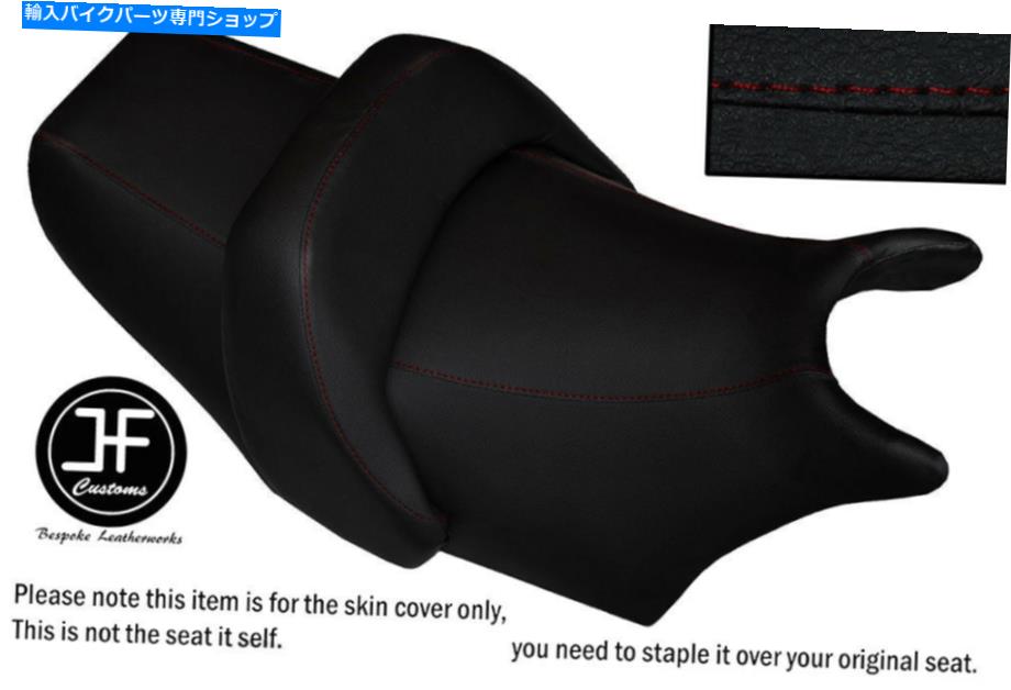 シート DSG2ダークレッドステッチビニールヤマハV MAX 1200フロント+リアシートカバー DSG2 DARK RED STITCH VINYL CUSTOM FOR YAMAHA V MAX 1200 FRONT + REAR SEAT COVERS【並行輸入品】