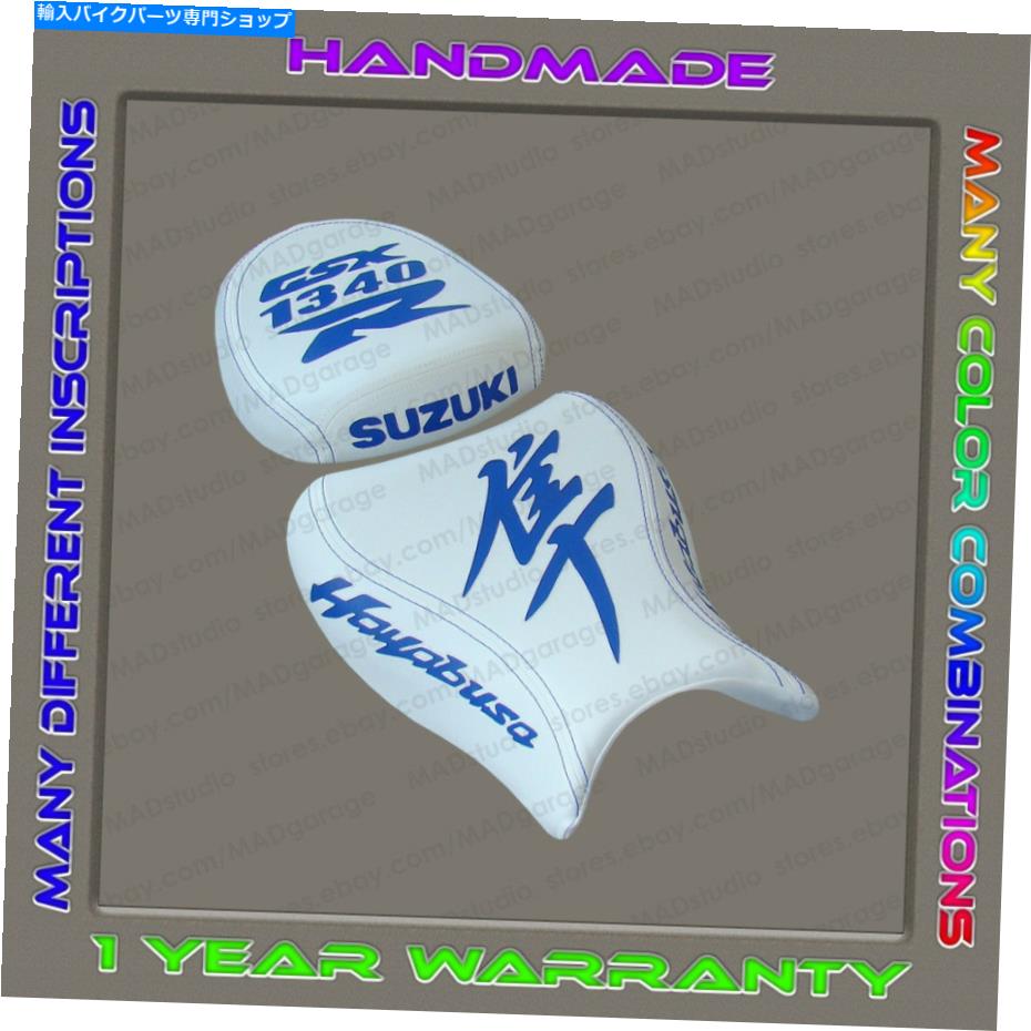 シート カスタムホワイト+ブルーシートカバースズキGSX1300R Hayabusa 2008-2020(2gen) Custom White+Blue Seat Cover Suzuki GSX1300R Hayabusa 2008-2020 (2Gen)【並行輸入品】|Us Custom Parts Shop USDM