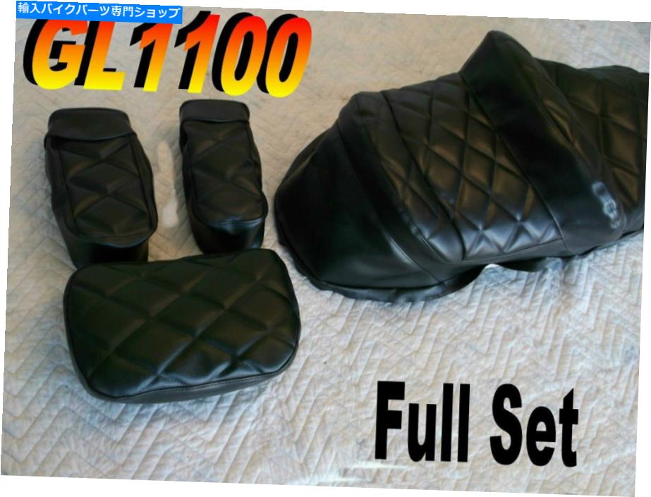 シート ホンダGL1100シートカバー1980-82ゴールドウィングアスペンデGL1100A GL1100I 890Eフル Honda GL1100 Seat Cover 1980-82 GoldWing Aspencade GL1100A GL1100i 890E full【並行輸入品】