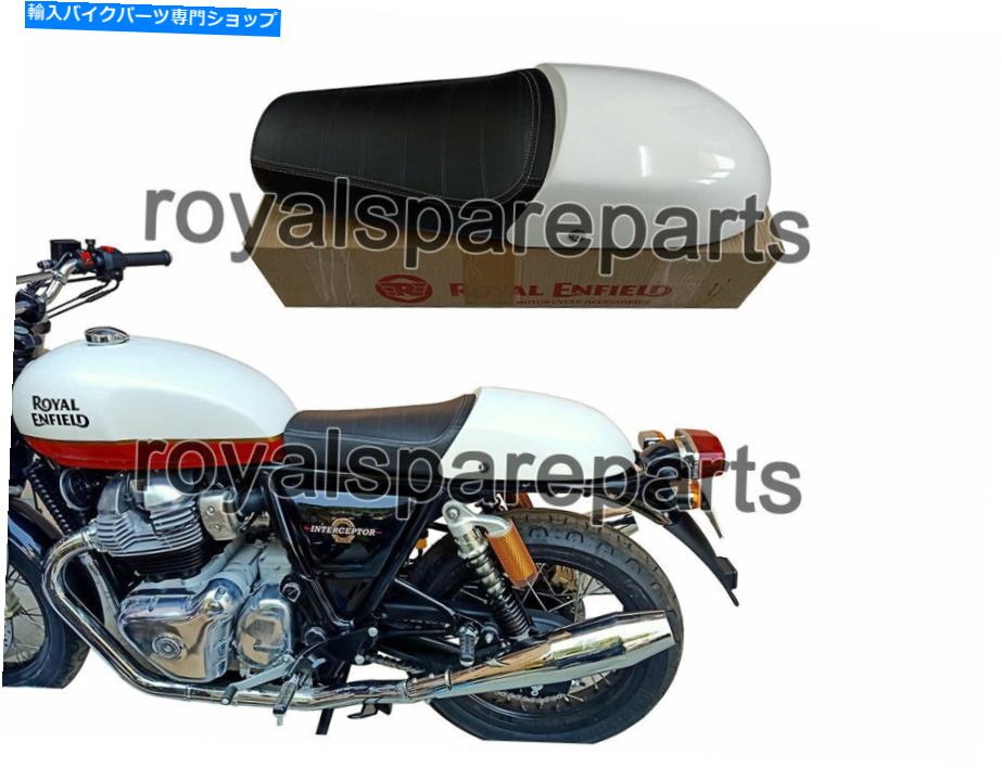 シート 純正ロイヤルエンフィールドインターセプター650白いカウルのデュアルシートをツーリング Genuine Royal Enfield Interceptor 650 Touring Dual Seat With White Cowl【並行輸入品】