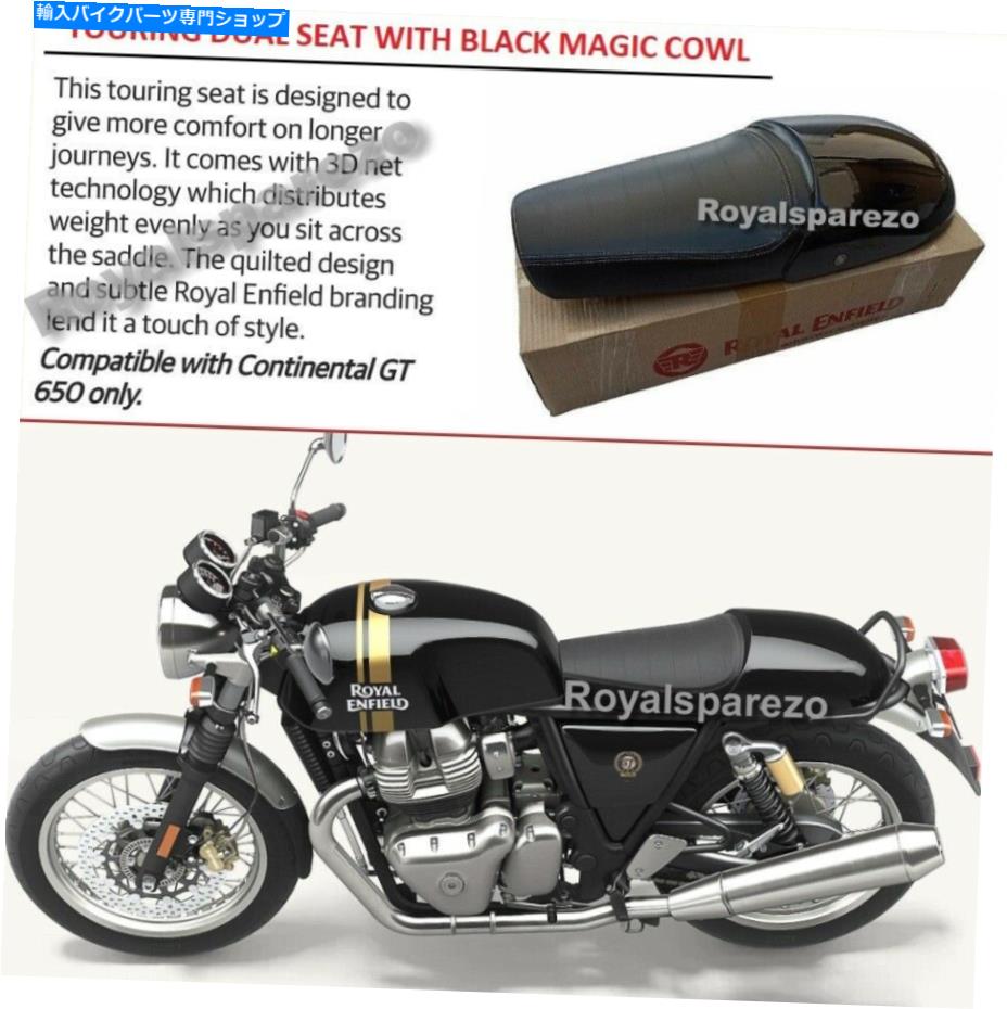 シート コンチネンタルGT 650のためのロイヤルエンフィールド "ブラックマジックカウル付きツーリングデュアルシート" Royal Enfield "TOURING DUAL SEAT WITH BLACK MAGIC COWL" For Continental GT 650【並行輸入品】｜Us Custom Parts Shop USDM