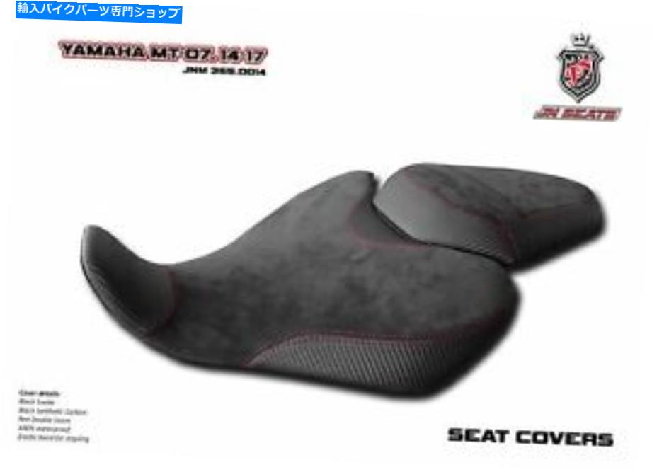 シート ヤマハMT-07 FZ-07 2014-2017 JN-ヨーロッパシートカバーアンチスリップニュースエード355.0014 Yamaha MT-07 FZ-07 2014-2017 JN-Europe Seat Cover Anti-Slip New Suede 355.0014【並行輸入品】
