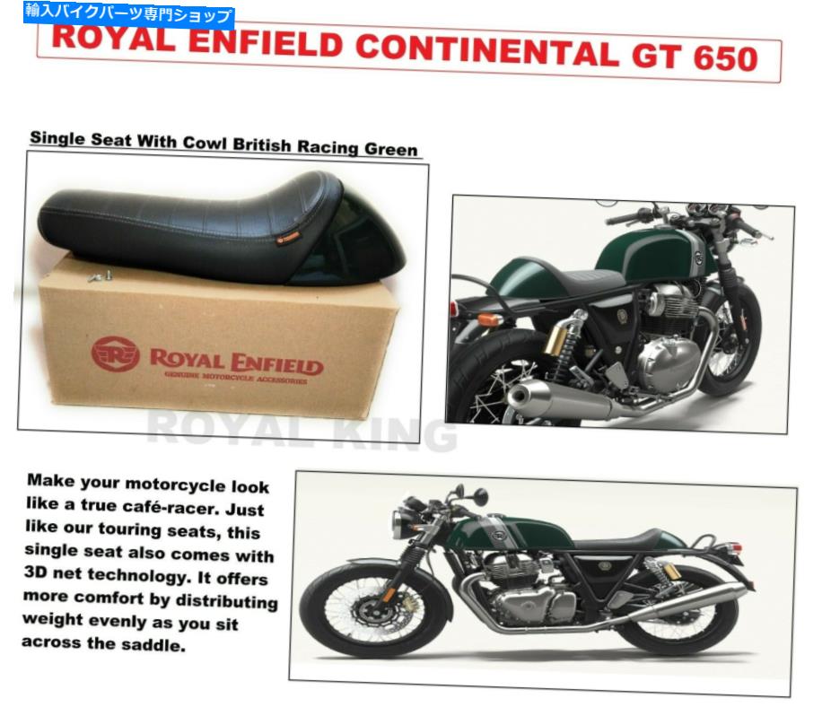 シート ロイヤルエンフィールドコンチネンタルGT 650「イギリスのレースグリーンカウル付きシングルシート」 Royal Enfield Continental GT 650 \
