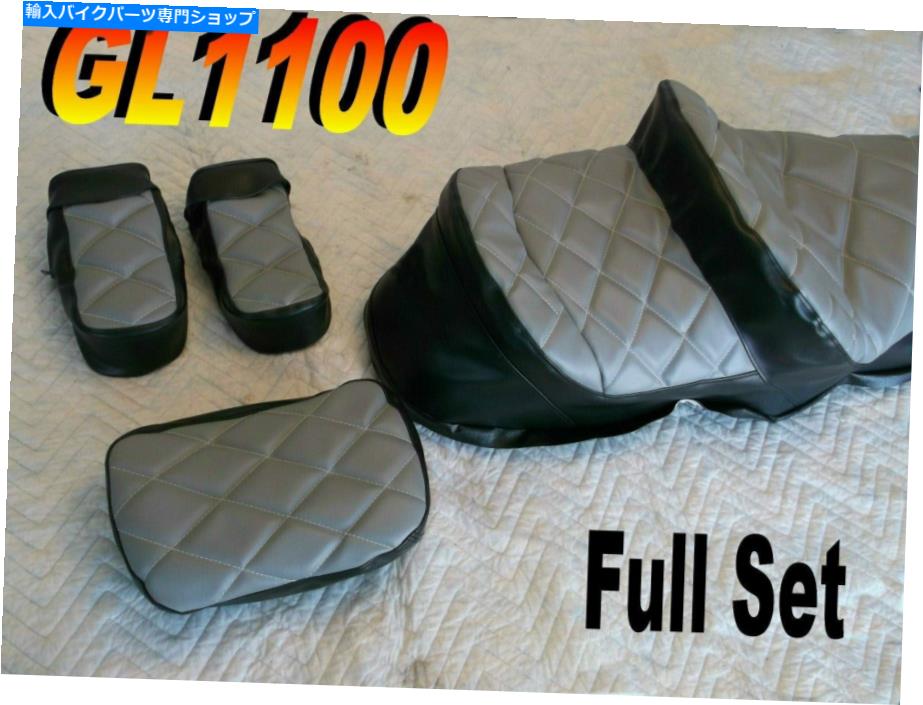 シート ホンダGL1100シートカバー1980-82ゴールドウィングアスペンデGL1100A GL1100I 890G Honda GL1100 Seat Cover 1980-82 GoldWing Aspencade GL1100A GL1100i 890g full【並行輸入品】｜Us Custom Parts Shop USDM