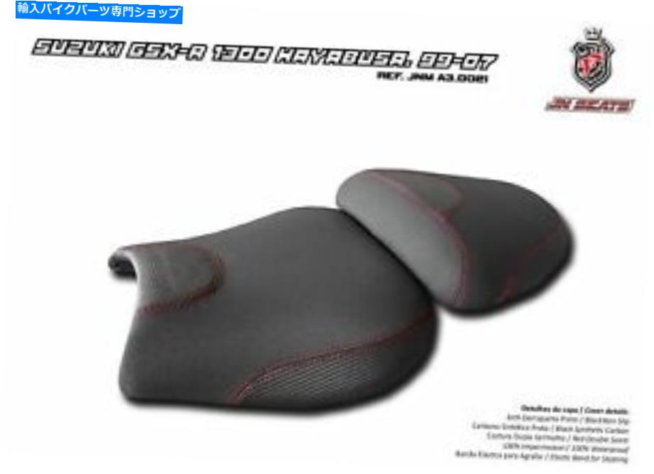 シート 鈴木隼人GSXR 1300 1999-2007 JN-ヨーロッパシートカバーアンチスリップA30021 Suzuki Hayabusa GSXR 1300 1999-2007 JN-Europe Seat Cover Anti-Slip A30021【並行輸入品】｜Us Custom Parts Shop USDM