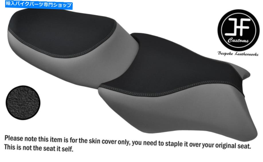 シート BMW K1200GT K1300GT 03-13フロントリアシートカバー用DSG2グレーグリップビニールカスタム DSG2 GREY GRIP VINYL CUSTOM FOR BMW K1200GT K1300GT 03-13 FRONT REAR SEAT COVER【並行輸入品】|Us Custom Parts Shop USDM