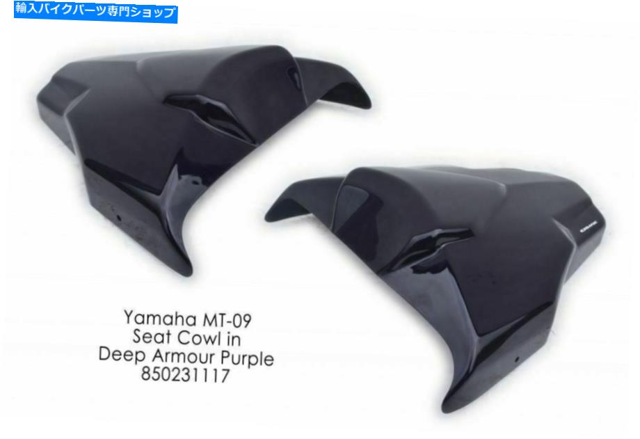 シート ErmaxディープアムールパープルソロシートカウルカバーヤマハMT09 FZ09 14 - 15 850231117 ERMAX DEEP AMOUR PURPLE SOLO SEAT COWL COVER YAMAHA MT09 FZ09 14 - 15 850231117【並行輸入品】