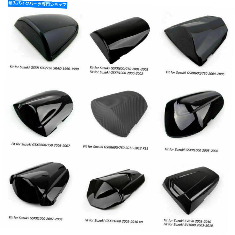 シート 鈴木600/750 01-1-18 1000 03-16 SV650 SV1000 T7のための後部シートカバーカウルフィット Rear Seat Cover Cowl Fit For Suzuki 600/750 01-18 1000 03-16 SV650 SV1000 T7【並行輸入品】