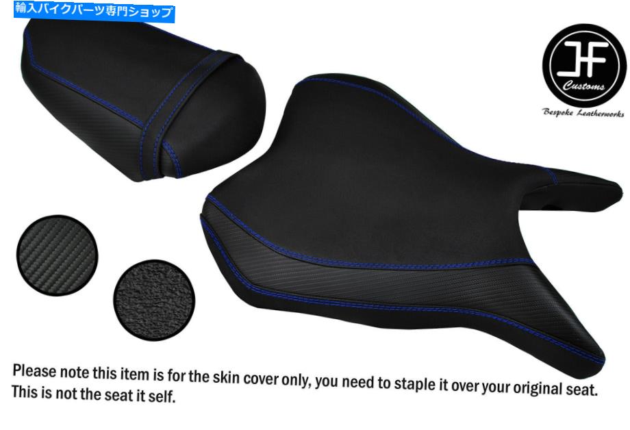 シート Suzuki Bキング07-12フロントリアシートカバー用DSG3ブルーSTグリップビニールカスタム DSG3 BLUE ST GRIP VINYL CUSTOM FOR SUZUKI B KING 07-12 FRONT REAR SEAT COVER【並行輸入品】