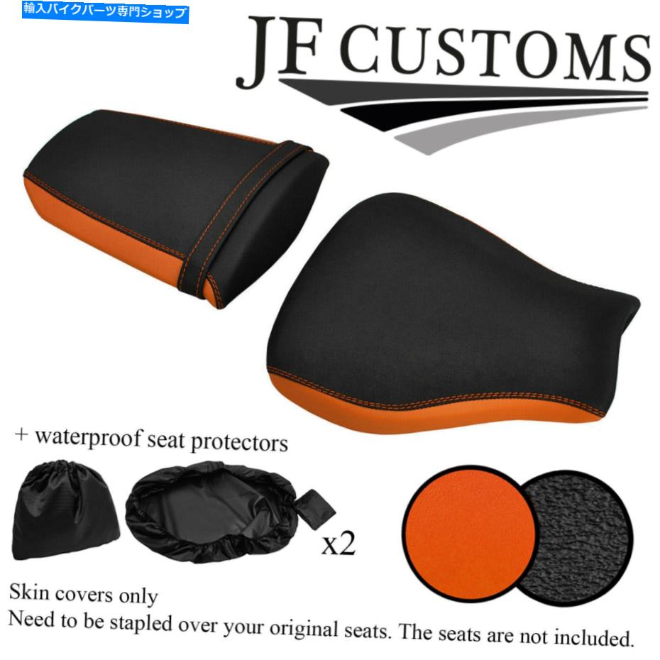 シート DSG4オレンジ＆グリップビニールのカスタムフィットホンダCBR 600 07-12シートカバーセット+ 2X WSP DSG4 ORANGE & GRIP VINYL CUSTOM FITS HONDA CBR 600 07-12 SEAT COVER SET+2X WSP【並行輸入品】