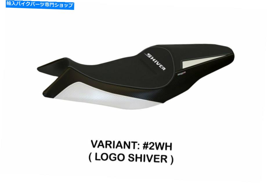 シート Aprilia Shiver 2011-19 Tappezzeria Italia Asti 1 Seat Cover for Aprilia Shiver 2011-19 Tappezzeria Italia Asti 1【並行輸入品】