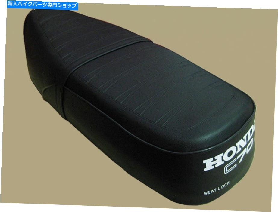 シート ホンダC65 C70 C90 CM90 CM91ダブルサドルシートブランド新【ES197】 HONDA C65 C70 C90 CM90 CM91 Double Saddle Seat Brand New [ES197]【並行輸入品】｜Us Custom Parts Shop USDM