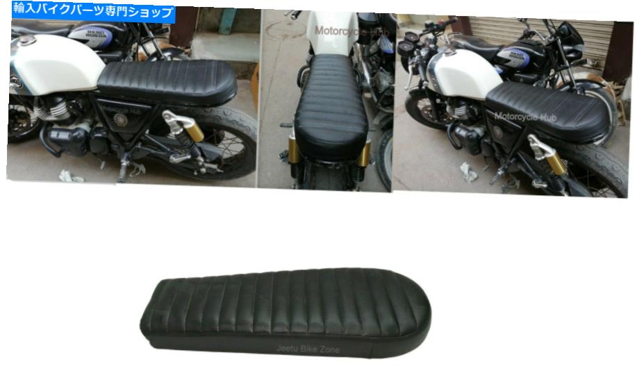 シート ロイヤルエンフィールドインターセプターのためのレザーブラックサドルシート650ccコンチネンタルGT 650 Leather Black Saddle Seat For Royal Enfield Interceptor 650cc Continental GT 650【並行輸入品】｜Us Custom Parts Shop USDM