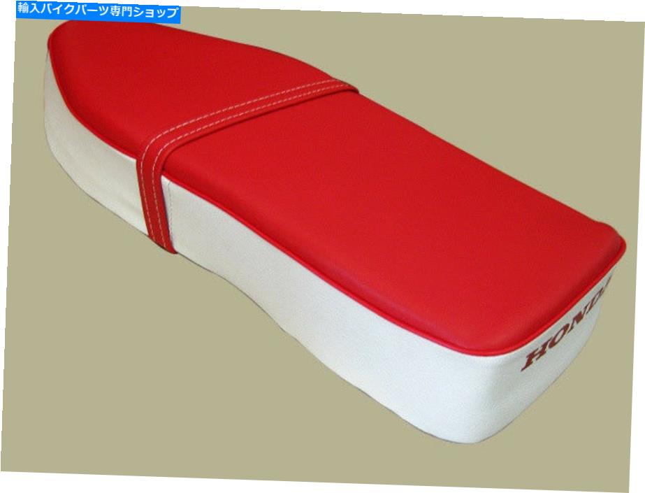 シート ホンダC50 C100 C102 C105 CA100 SUPERCUBレッドホワイトサドルシート[ES210] HONDA C50 C100 C102 C105 CA100 SUPERCUB RED-WHITE Saddle Seat [ES210]【並行輸入品】