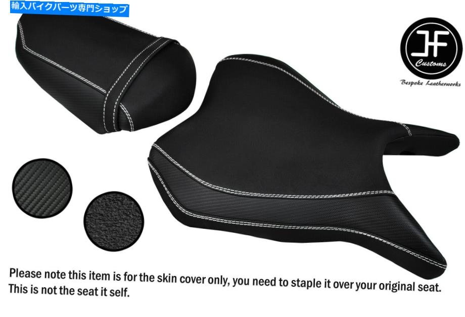 シート Suzuki Bキング07-12フロントリアシートカバー用DSG3ホワイトセントグリップビニールカスタム DSG3 WHITE ST GRIP VINYL CUSTOM FOR SUZUKI B KING 07-12 FRONT REAR SEAT COVER【並行輸入品】