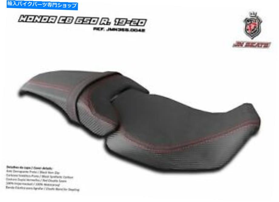 シート ホンダCB650R 2019-2020 JN-ヨーロッパシートカバーアンチスリップスーパーグリップ3550042 For Honda CB650R 2019-2020 JN-Europe Seat Cover Anti Slip Super-Grip 3550042【並行輸入品】