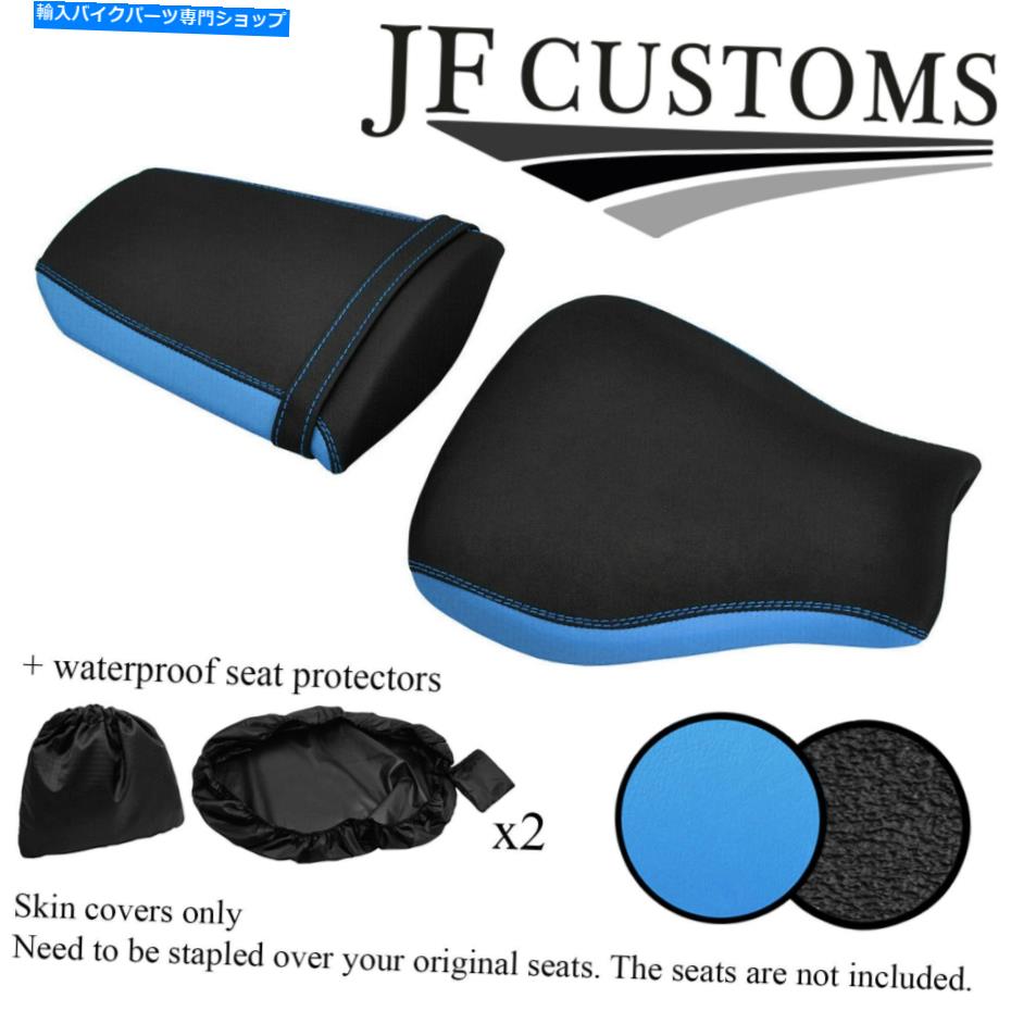 シート DSG4 L BLUE＆GRIPビニールのカスタムフィットホンダCBR 600 07-12シートカバーセット+ 2X WSP DSG4 L BLUE & GRIP VINYL CUSTOM FITS HONDA CBR 600 07-12 SEAT COVER SET+2X WSP【並行輸入品】