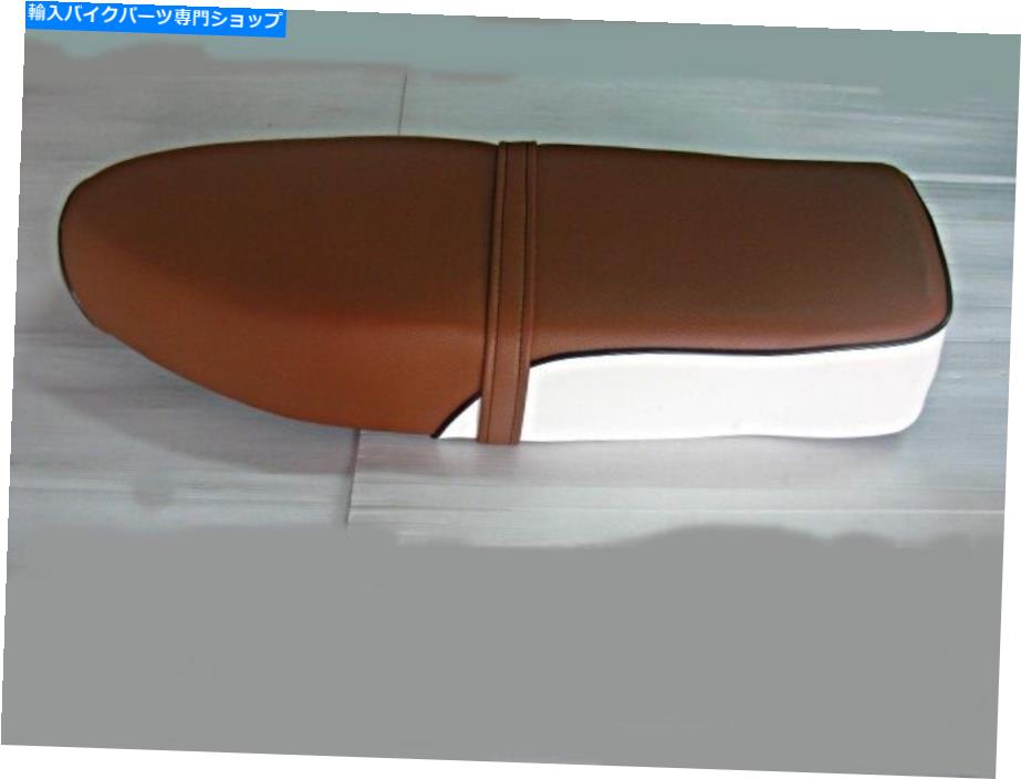シート ホンダC70 C90ブラウンホワイトダブルサドルシート//良い品質[ES390] HONDA C70 C90 Brown-White DOUBLE Saddle Seat // Good Quality [ES390]【並行輸入品】