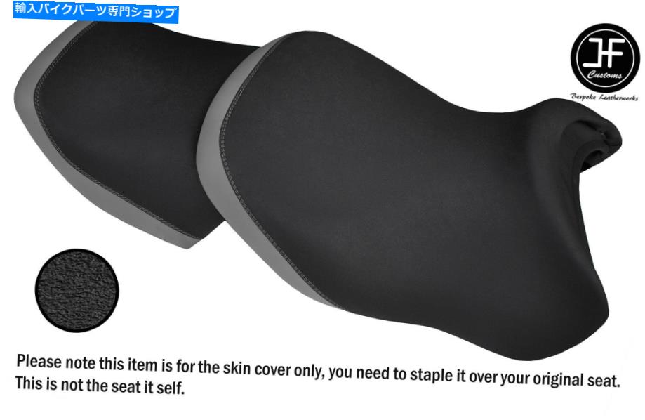 シート BMW R 1100 1150 RT 94-06フロントリアシートカバー用DSG2グレーグリップビニールカスタム DSG2 GREY GRIP VINYL CUSTOM FOR BMW R 1100 1150 RT 94-06 FRONT REAR SEAT COVER【並行輸入品】